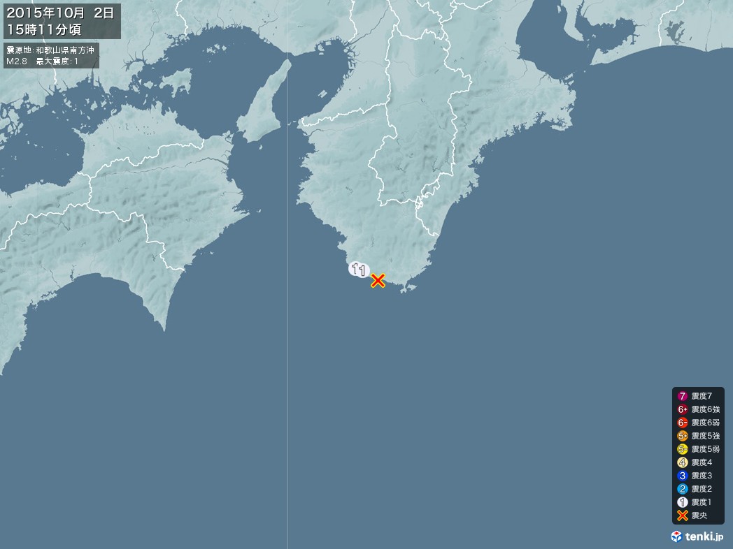 地震情報 2015年10月02日 15時11分頃発生 最大震度：1 震源地：和歌山県南方沖(拡大画像)