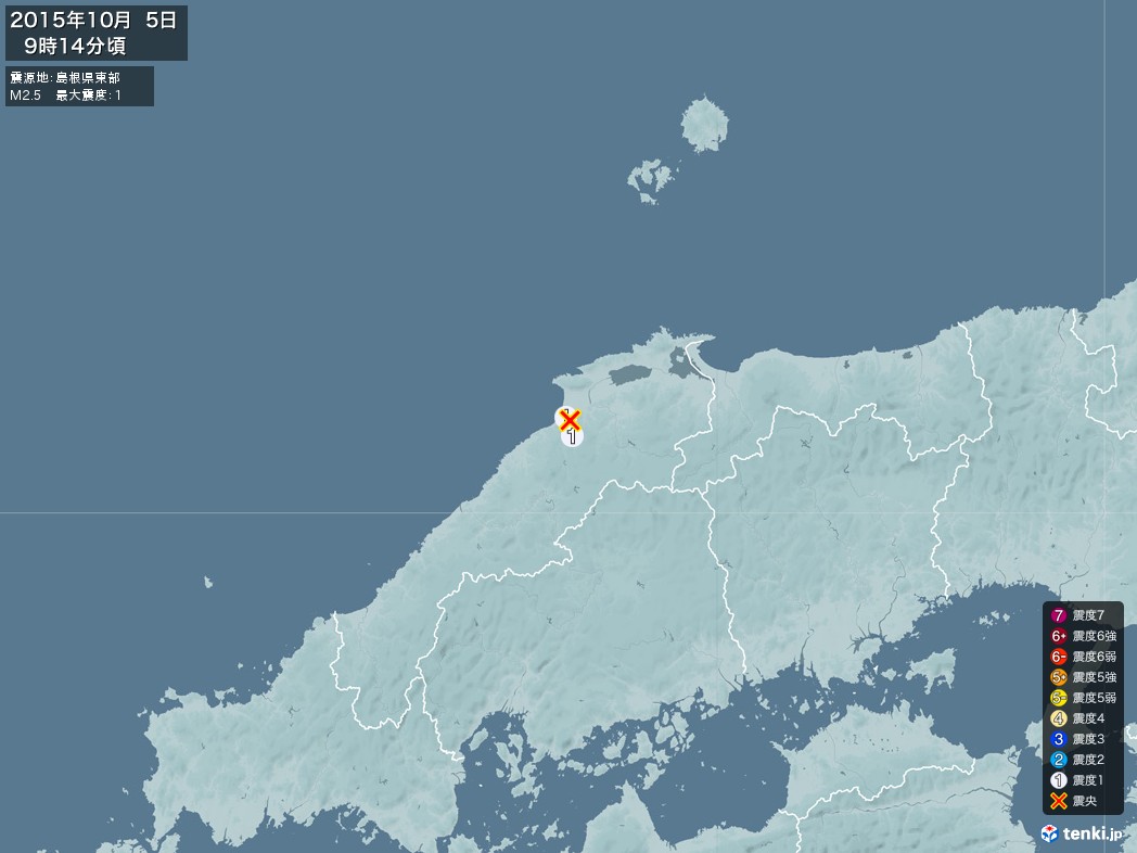 地震情報 2015年10月05日 09時14分頃発生 最大震度：1 震源地：島根県東部(拡大画像)