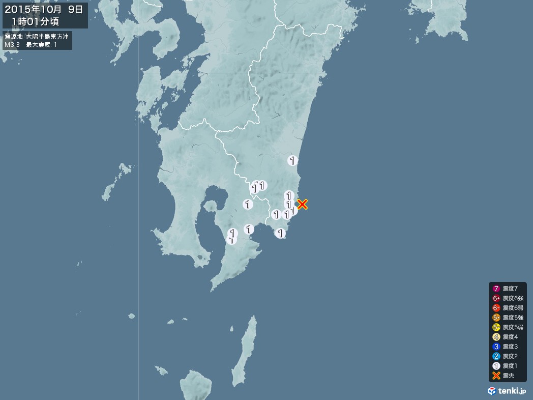 地震情報 2015年10月09日 01時01分頃発生 最大震度：1 震源地：大隅半島東方沖(拡大画像)