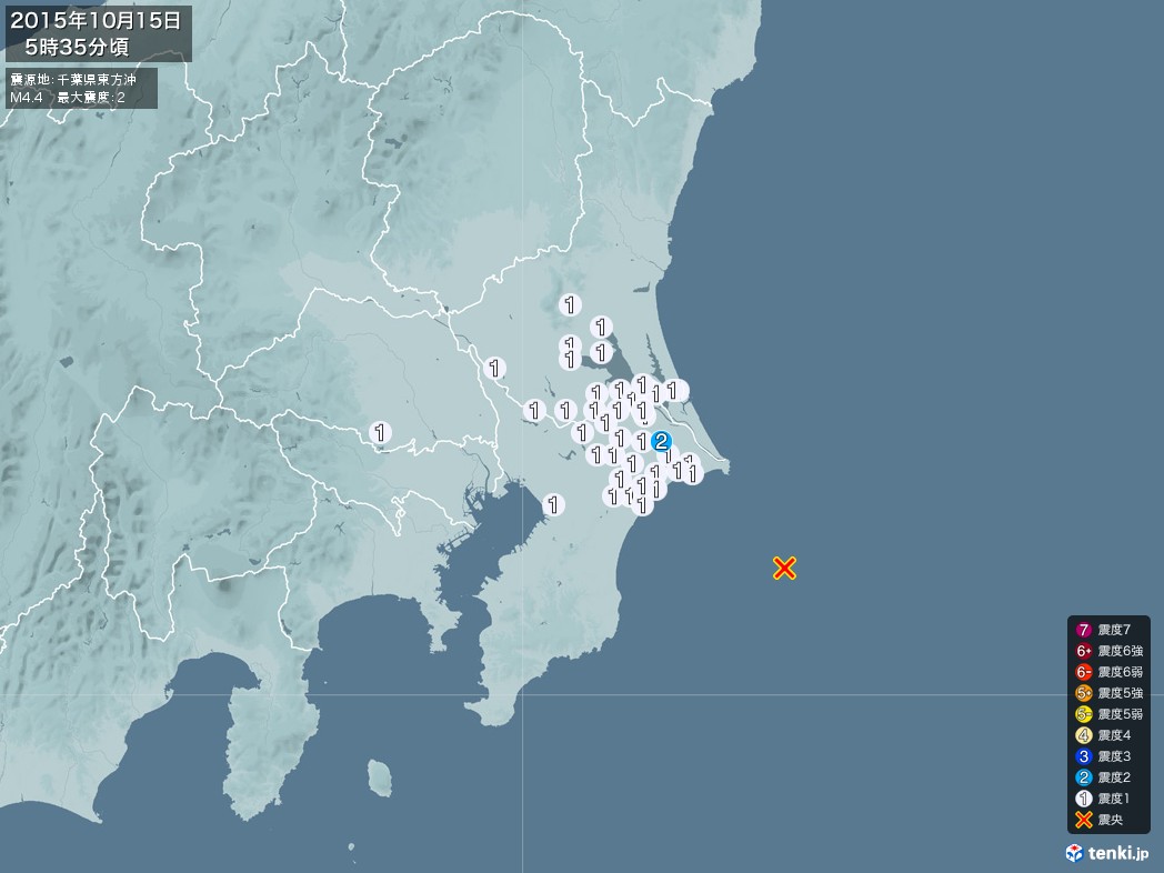 地震情報 2015年10月15日 05時35分頃発生 最大震度：2 震源地：千葉県東方沖(拡大画像)