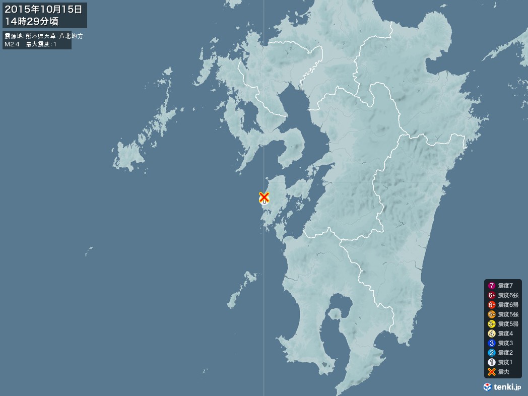 地震情報 2015年10月15日 14時29分頃発生 最大震度：1 震源地：熊本県天草・芦北地方(拡大画像)