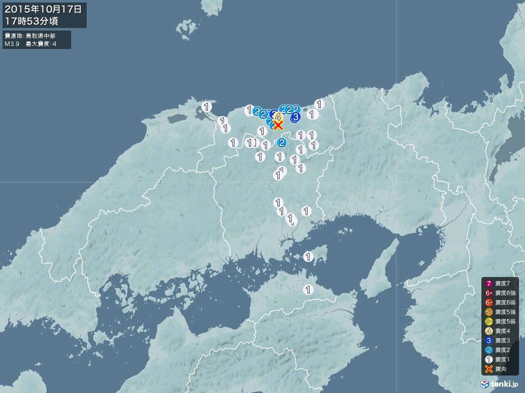 地震情報 2015年10月17日 17時53分頃発生 最大震度：4 震源地：鳥取県中部(拡大画像)