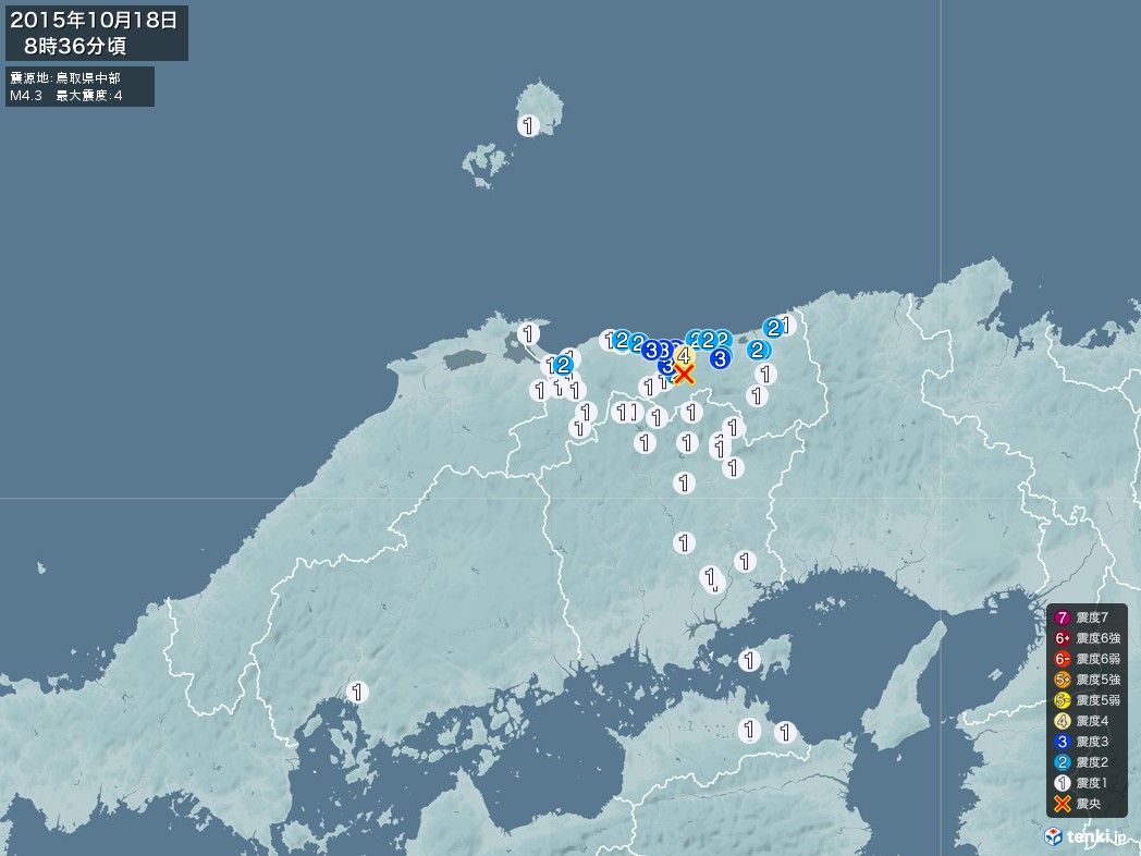地震情報 2015年10月18日 08時36分頃発生 最大震度：4 震源地：鳥取県中部(拡大画像)