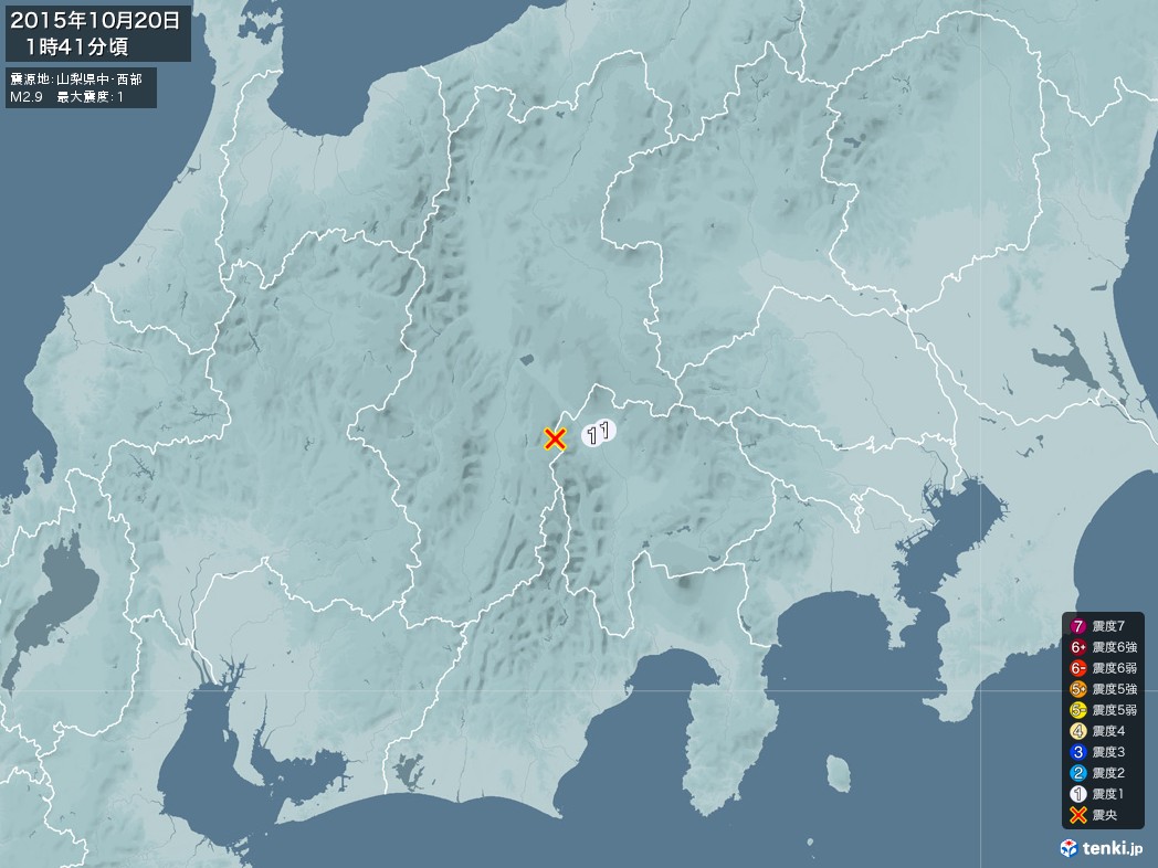 地震情報 2015年10月20日 01時41分頃発生 最大震度：1 震源地：山梨県中・西部(拡大画像)