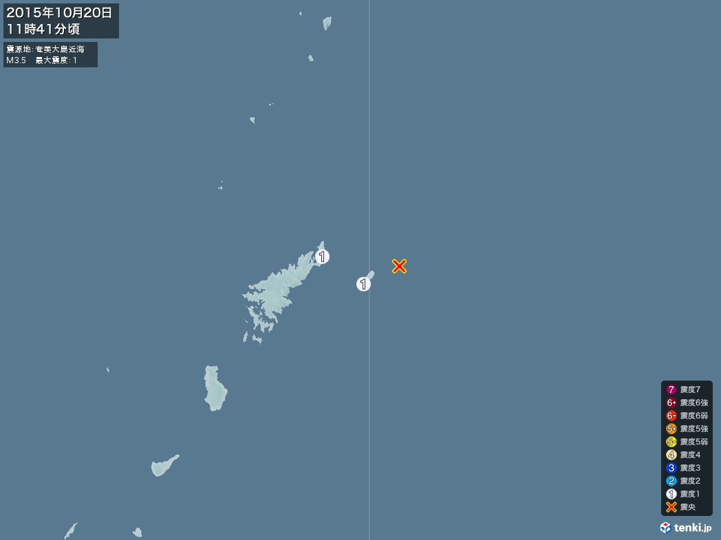 地震情報 2015年10月20日 11時41分頃発生 最大震度：1 震源地：奄美大島近海(拡大画像)