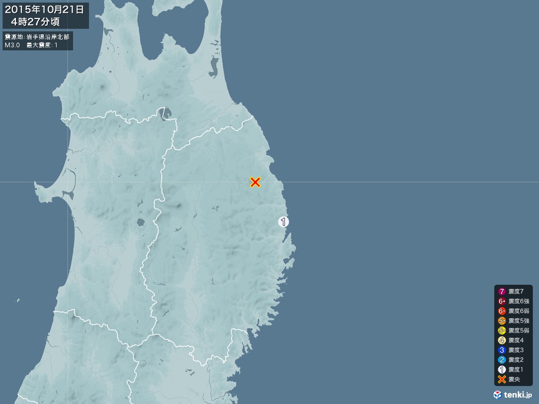 地震情報 2015年10月21日 04時27分頃発生 最大震度：1 震源地：岩手県沿岸北部(拡大画像)