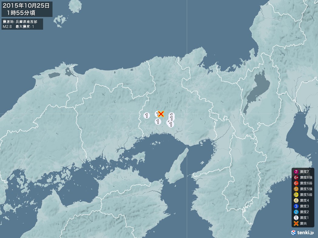 地震情報 2015年10月25日 01時55分頃発生 最大震度：1 震源地：兵庫県南西部(拡大画像)