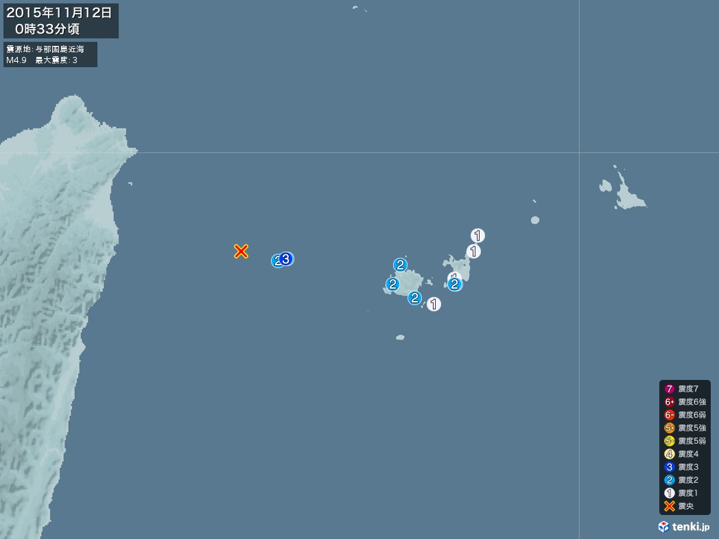 地震情報 2015年11月12日 00時33分頃発生 最大震度：3 震源地：与那国島近海(拡大画像)