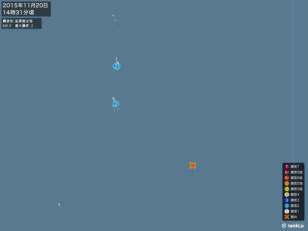 地震情報 2015年11月20日 14時31分頃発生 最大震度：2 震源地：硫黄島近海(拡大画像)