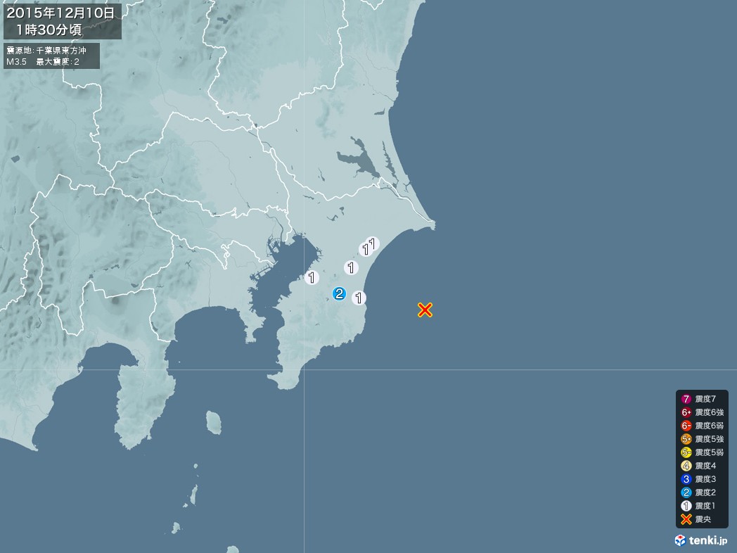 地震情報 2015年12月10日 01時30分頃発生 最大震度：2 震源地：千葉県東方沖(拡大画像)