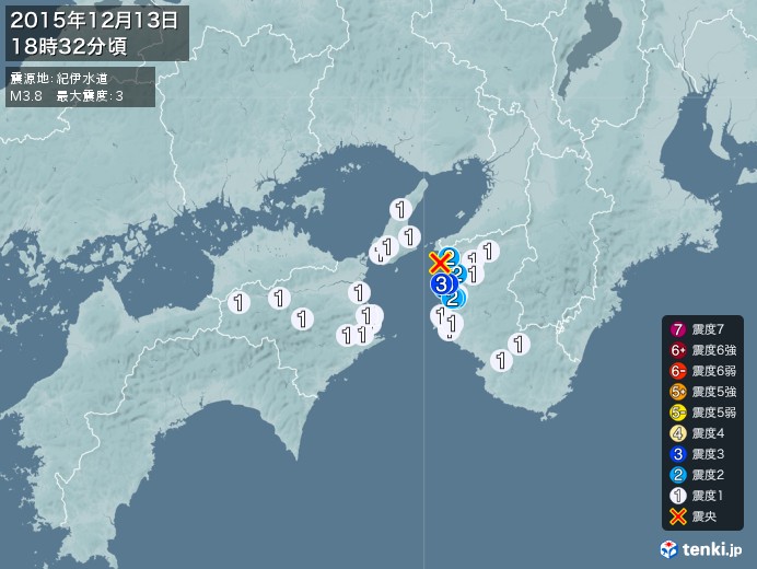 地震情報(2015年12月13日18時32分発生)