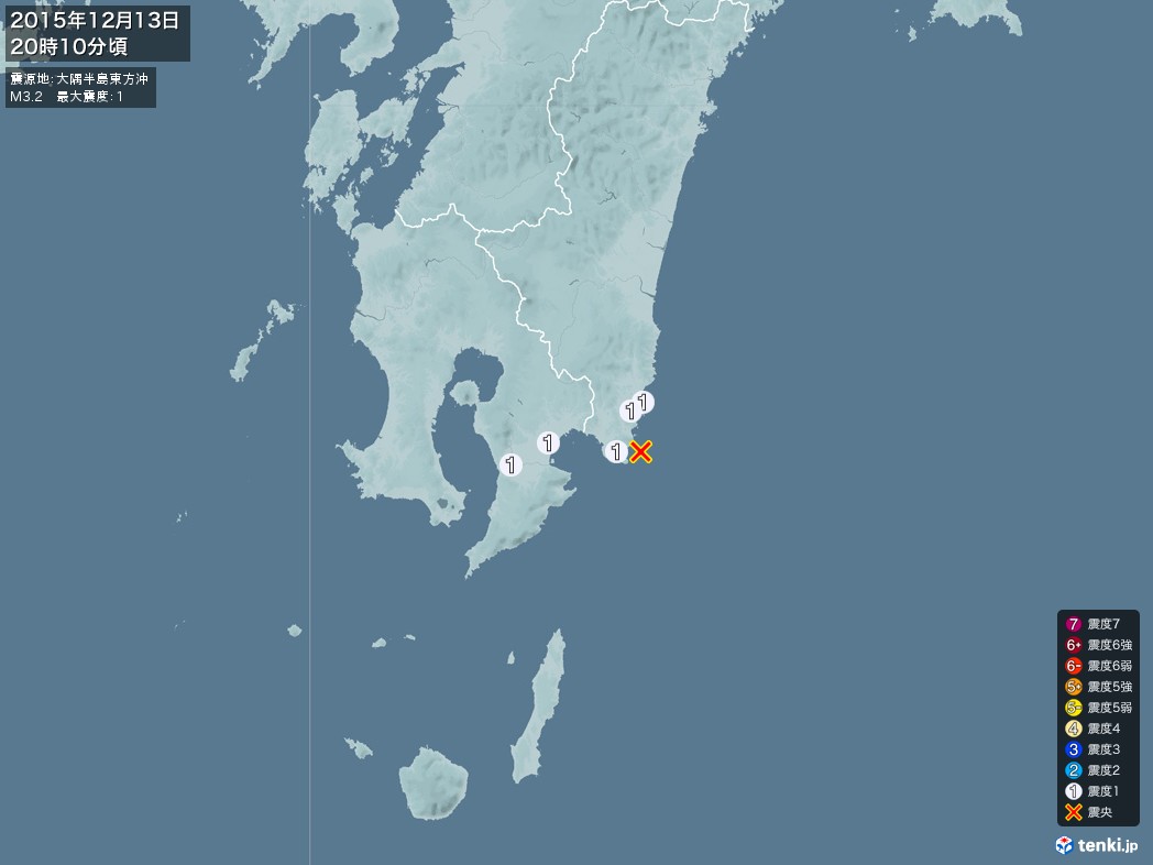 地震情報 2015年12月13日 20時10分頃発生 最大震度：1 震源地：大隅半島東方沖(拡大画像)
