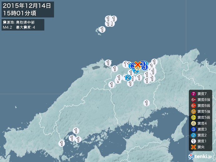 地震情報(2015年12月14日15時01分発生)