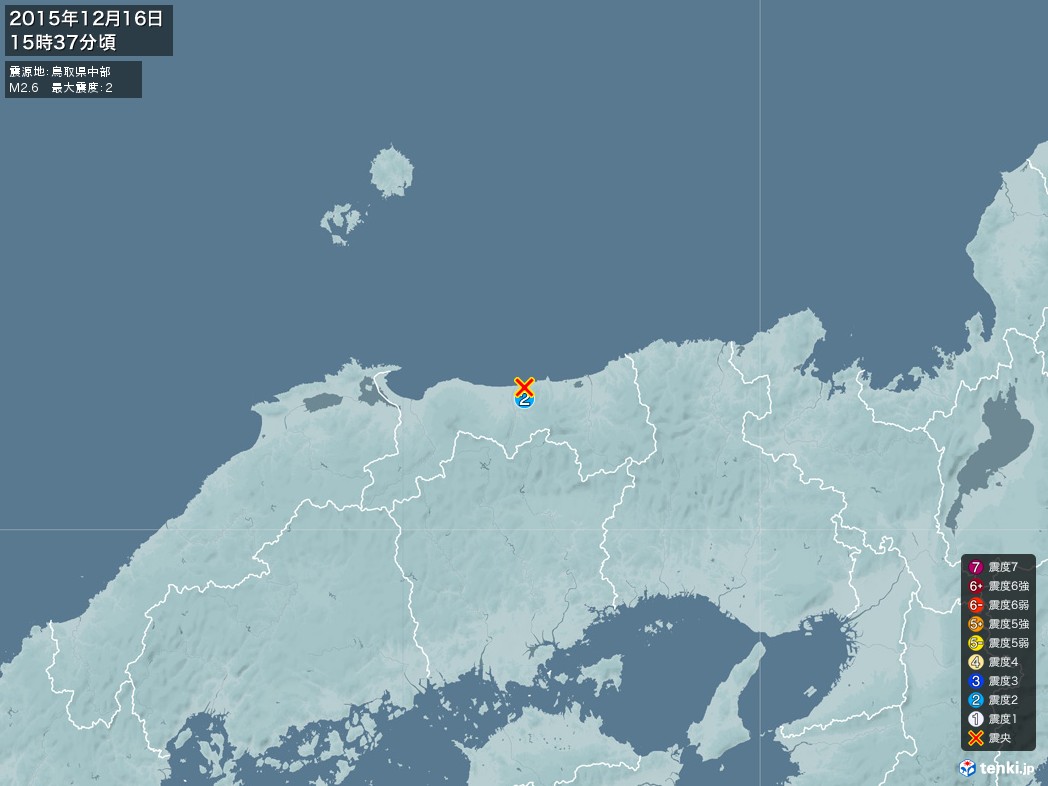 地震情報 2015年12月16日 15時37分頃発生 最大震度：2 震源地：鳥取県中部(拡大画像)