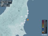 2015年12月18日09時47分頃発生した地震