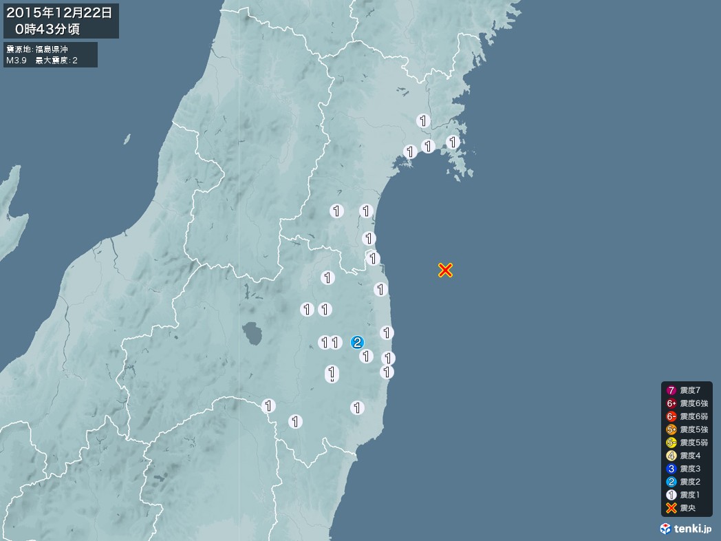 地震情報 2015年12月22日 00時43分頃発生 最大震度：2 震源地：福島県沖(拡大画像)