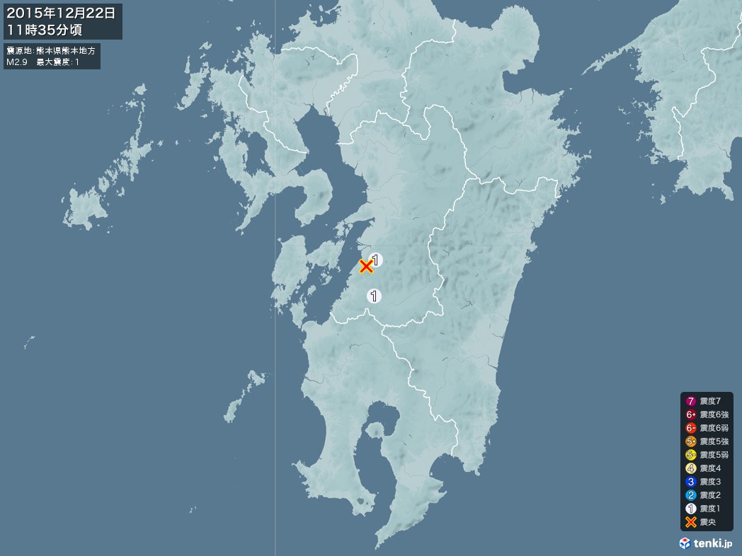 地震情報 2015年12月22日 11時35分頃発生 最大震度：1 震源地：熊本県熊本地方(拡大画像)