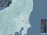 2016年01月17日13時25分頃発生した地震