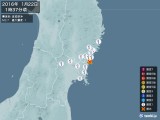2016年01月22日01時37分頃発生した地震