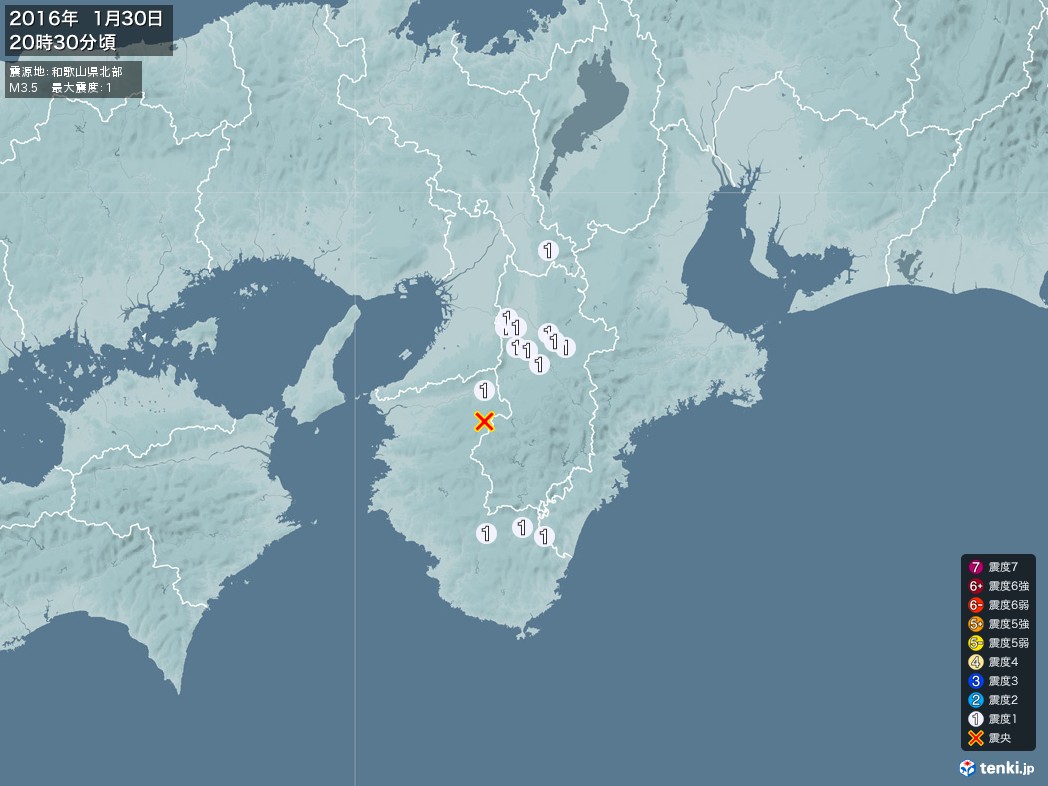 地震情報 2016年01月30日 20時30分頃発生 最大震度：1 震源地：和歌山県北部(拡大画像)
