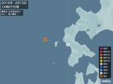 2016年02月10日14時07分頃発生した地震