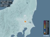 2016年02月18日03時47分頃発生した地震
