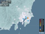 2016年02月19日10時50分頃発生した地震