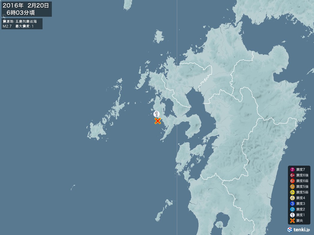 地震情報 2016年02月20日 06時03分頃発生 最大震度：1 震源地：五島列島近海(拡大画像)