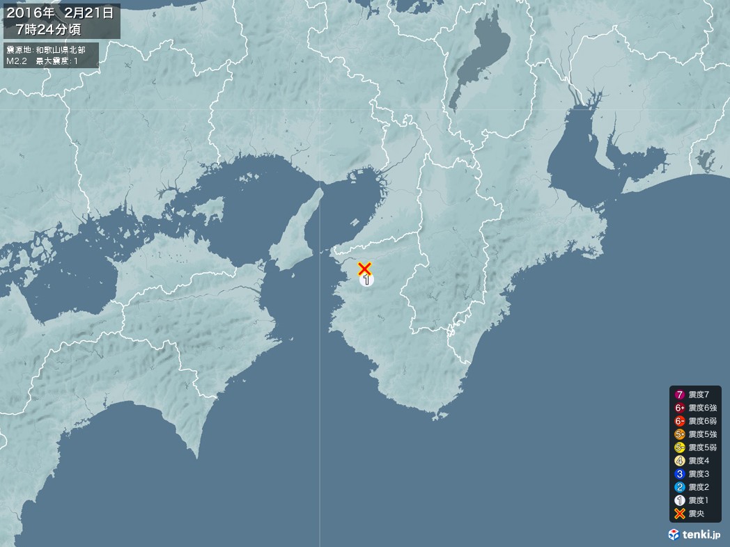 地震情報 2016年02月21日 07時24分頃発生 最大震度：1 震源地：和歌山県北部(拡大画像)