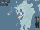 2016年02月23日13時41分頃発生した地震