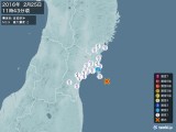 2016年02月25日11時43分頃発生した地震