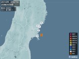 2016年02月27日20時05分頃発生した地震