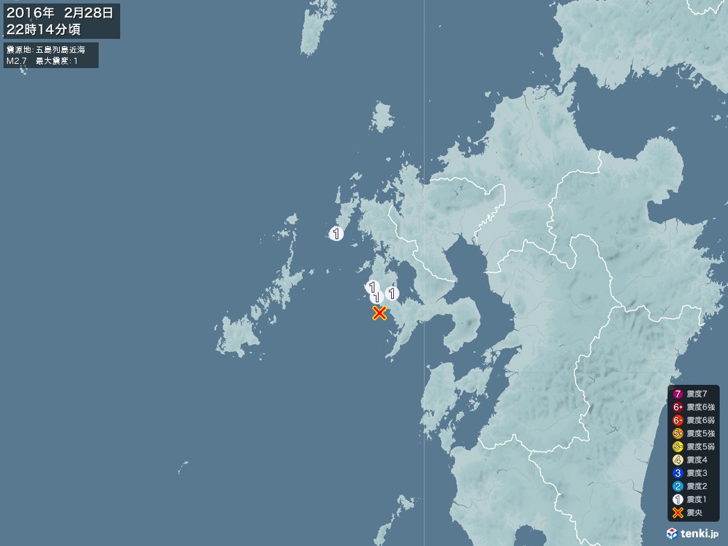 地震情報 2016年02月28日 22時14分頃発生 最大震度：1 震源地：五島列島近海(拡大画像)