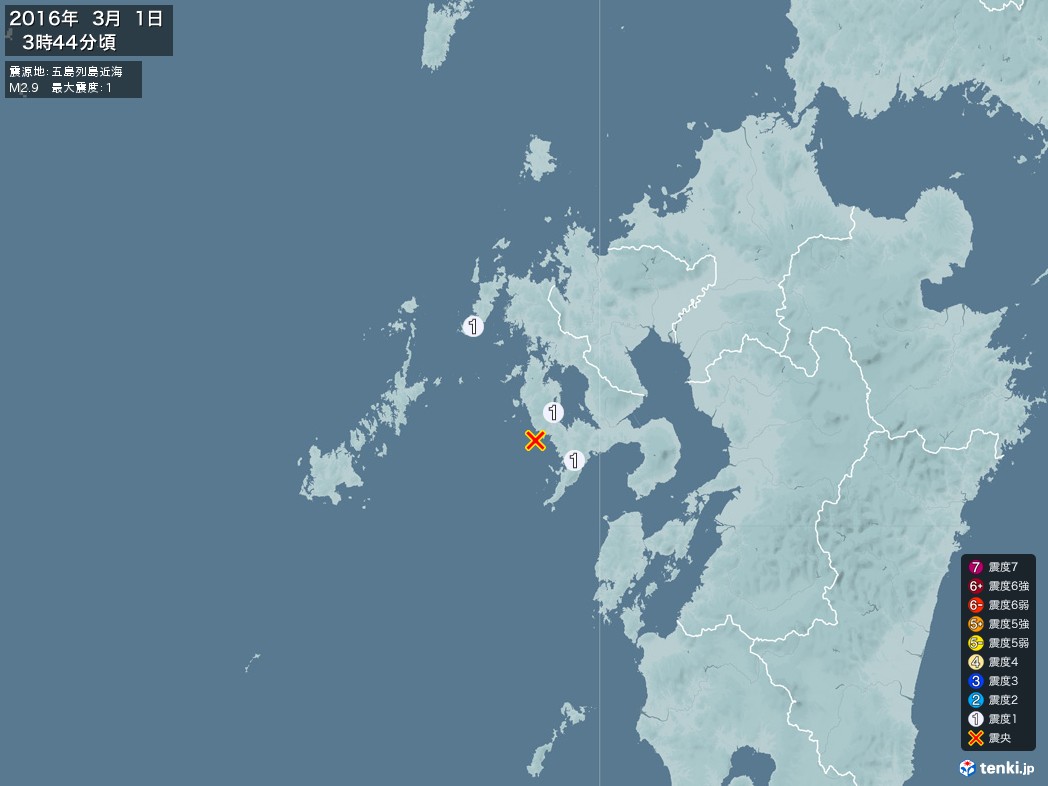 地震情報 2016年03月01日 03時44分頃発生 最大震度：1 震源地：五島列島近海(拡大画像)