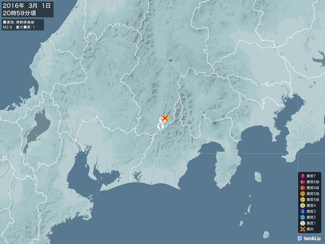 地震情報 2016年03月01日 20時59分頃発生 最大震度：1 震源地：長野県南部(拡大画像)
