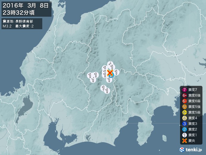地震情報(2016年03月08日23時32分発生)