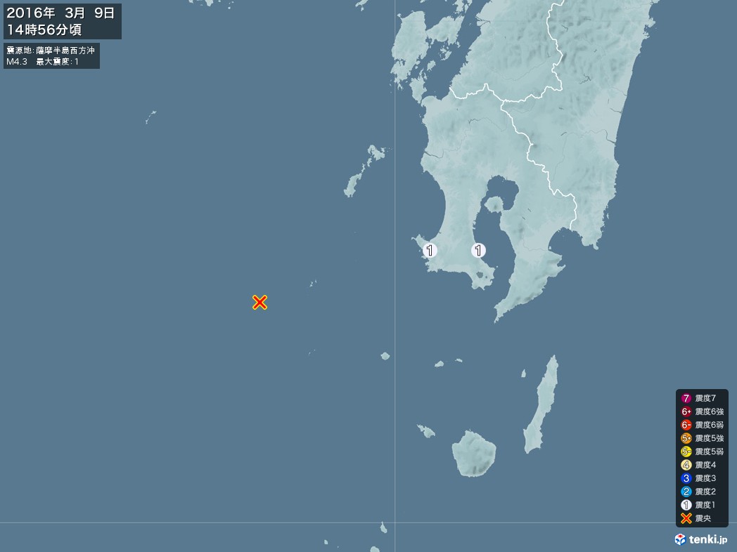 地震情報 2016年03月09日 14時56分頃発生 最大震度：1 震源地：薩摩半島西方沖(拡大画像)
