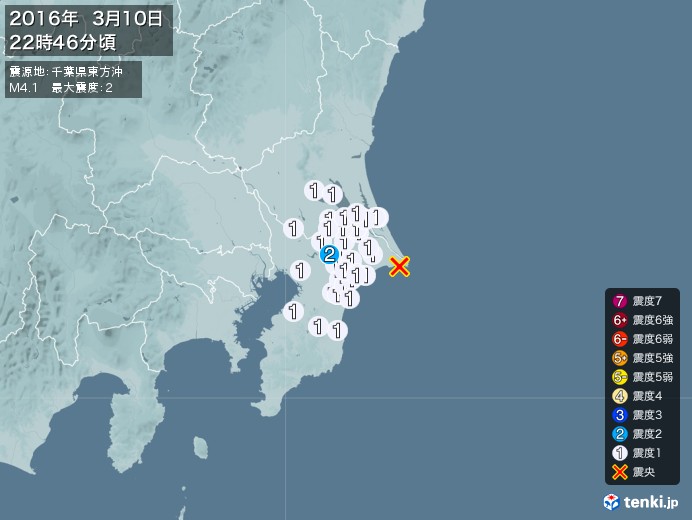 地震情報(2016年03月10日22時46分発生)