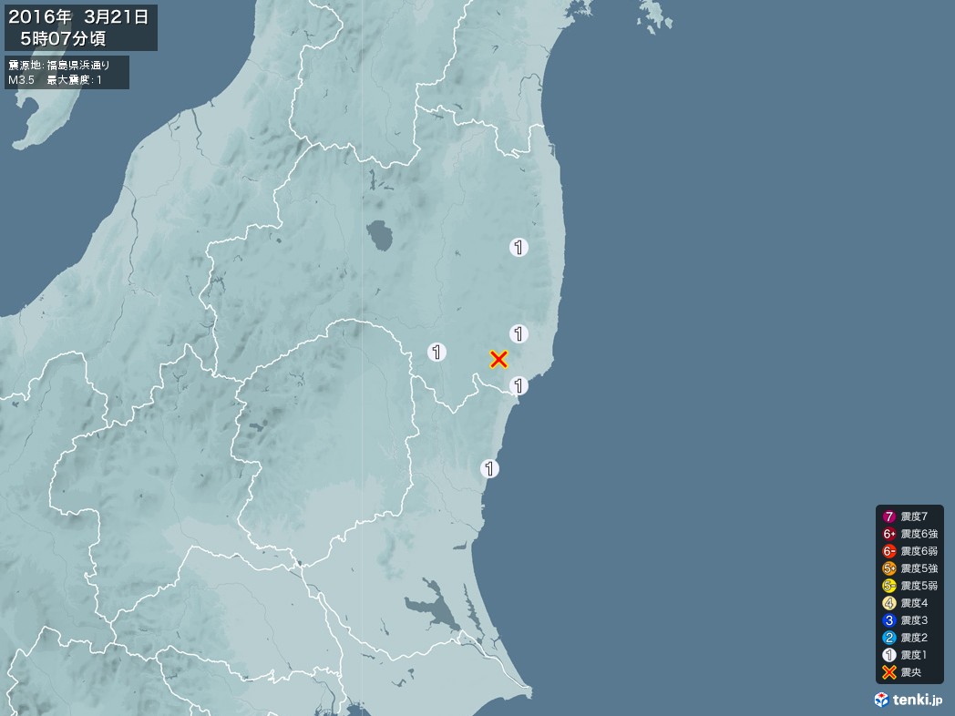 地震情報 2016年03月21日 05時07分頃発生 最大震度：1 震源地：福島県浜通り(拡大画像)