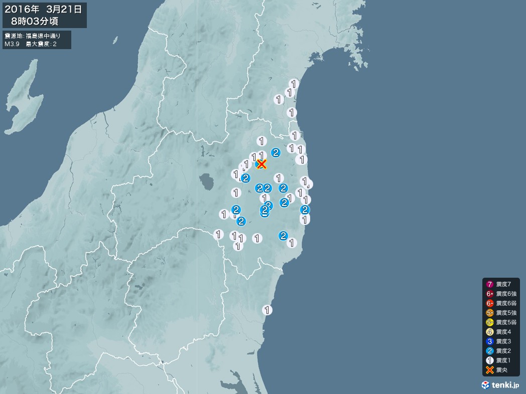 地震情報 2016年03月21日 08時03分頃発生 最大震度：2 震源地：福島県中通り(拡大画像)