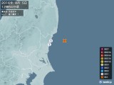 2016年04月05日12時54分頃発生した地震
