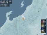 2016年04月09日21時01分頃発生した地震