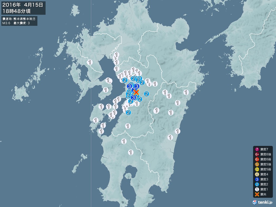 地震情報 2016年04月15日 18時48分頃発生 最大震度：3 震源地：熊本県熊本地方(拡大画像)