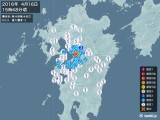 2016年04月16日15時48分頃発生した地震