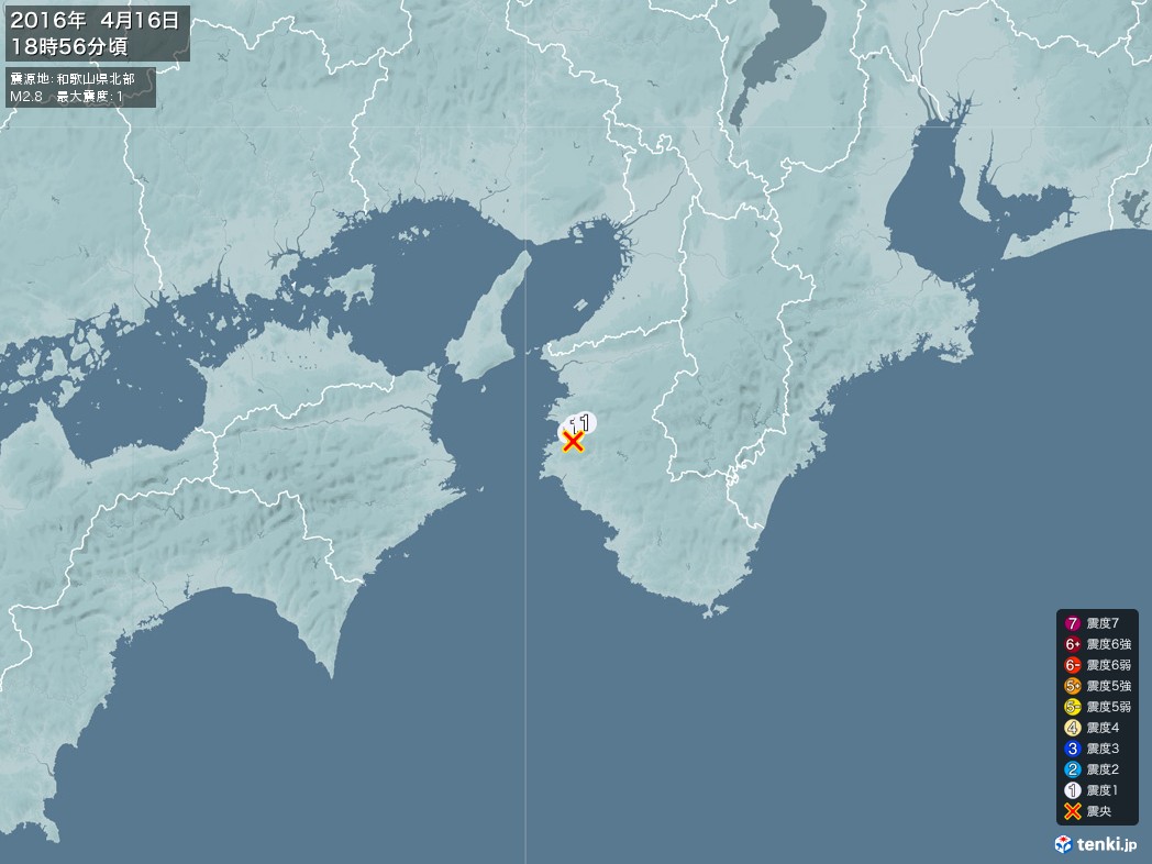 地震情報 2016年04月16日 18時56分頃発生 最大震度：1 震源地：和歌山県北部(拡大画像)