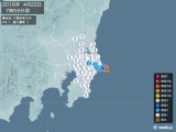 2016年04月22日07時59分頃発生した地震