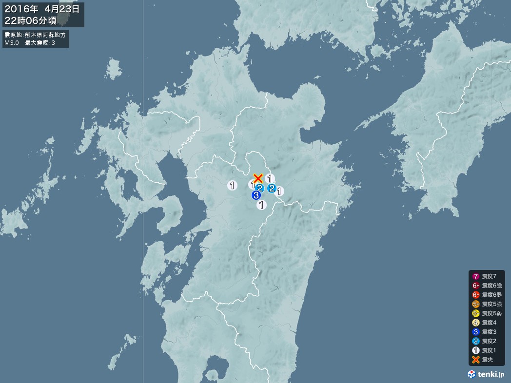 地震情報 2016年04月23日 22時06分頃発生 最大震度：3 震源地：熊本県阿蘇地方(拡大画像)