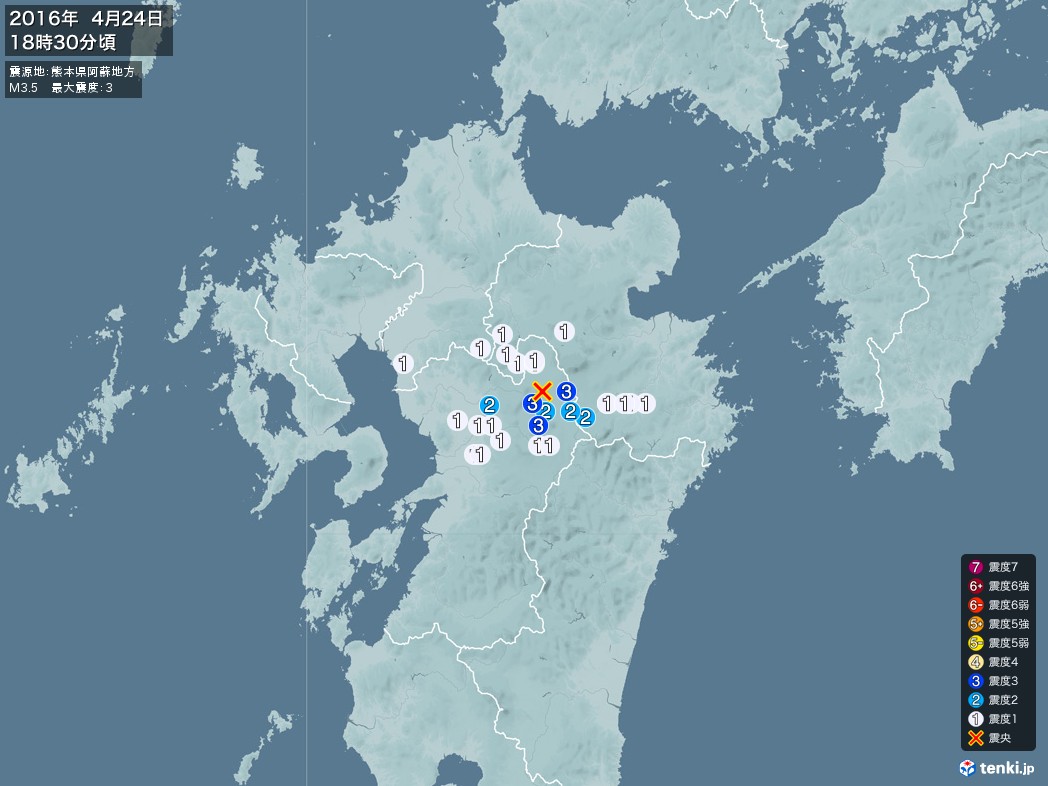地震情報 2016年04月24日 18時30分頃発生 最大震度：3 震源地：熊本県阿蘇地方(拡大画像)