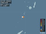 2016年04月24日22時47分頃発生した地震