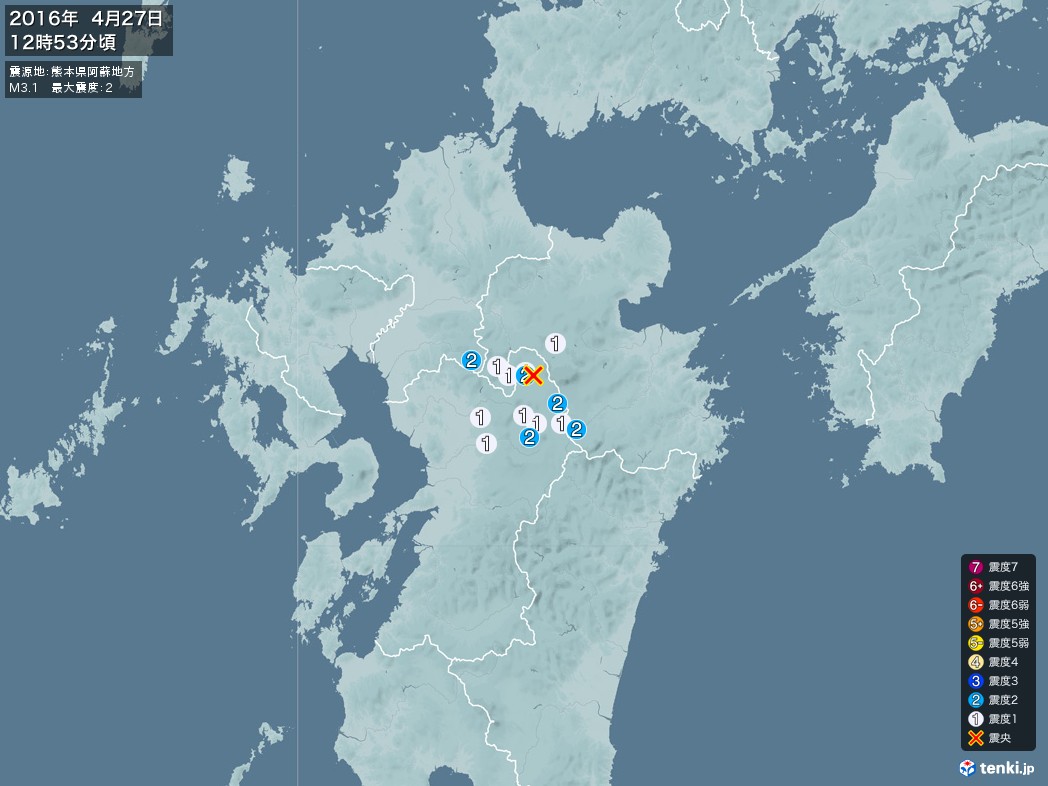 地震情報 2016年04月27日 12時53分頃発生 最大震度：2 震源地：熊本県阿蘇地方(拡大画像)